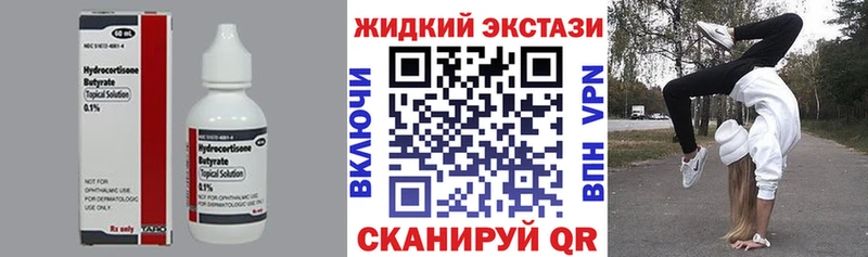 Бутират жидкий экстази Данков