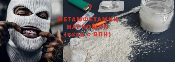 метамфетамин Бородино