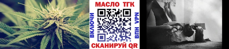 Дистиллят ТГК гашишное масло  наркошоп  blacksprut сайт  Данков 